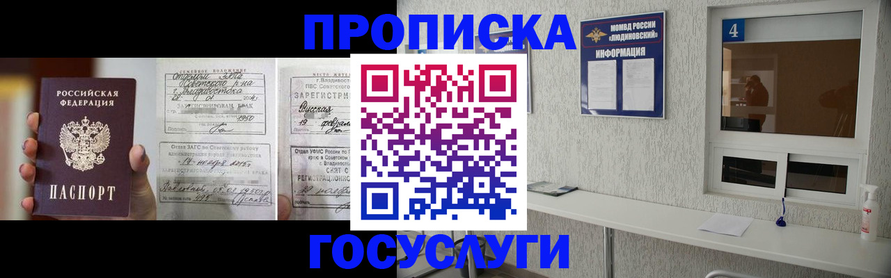 прописка иностранных граждан в Нижнем Новгороде