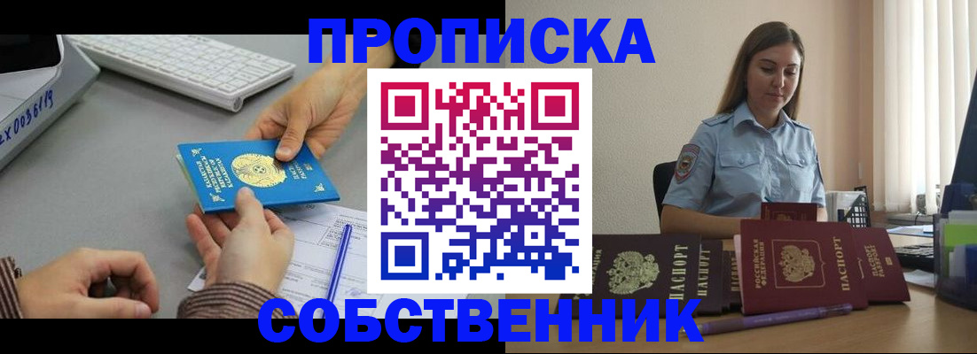 временная регистрация в квартире в Нижнем Новгороде