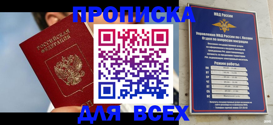 временная регистрация законно в Нижнем Новгороде