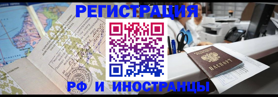 прописка в Нижнем Новгороде