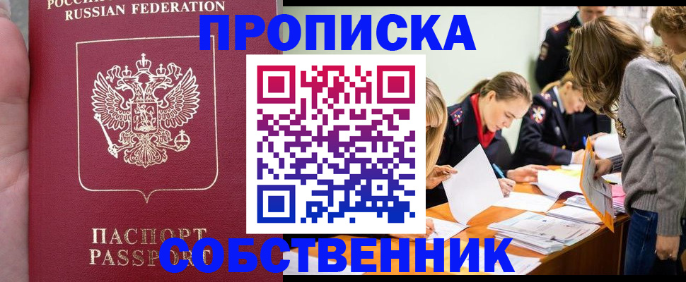 прописка иностранных граждан в Нижнем Новгороде